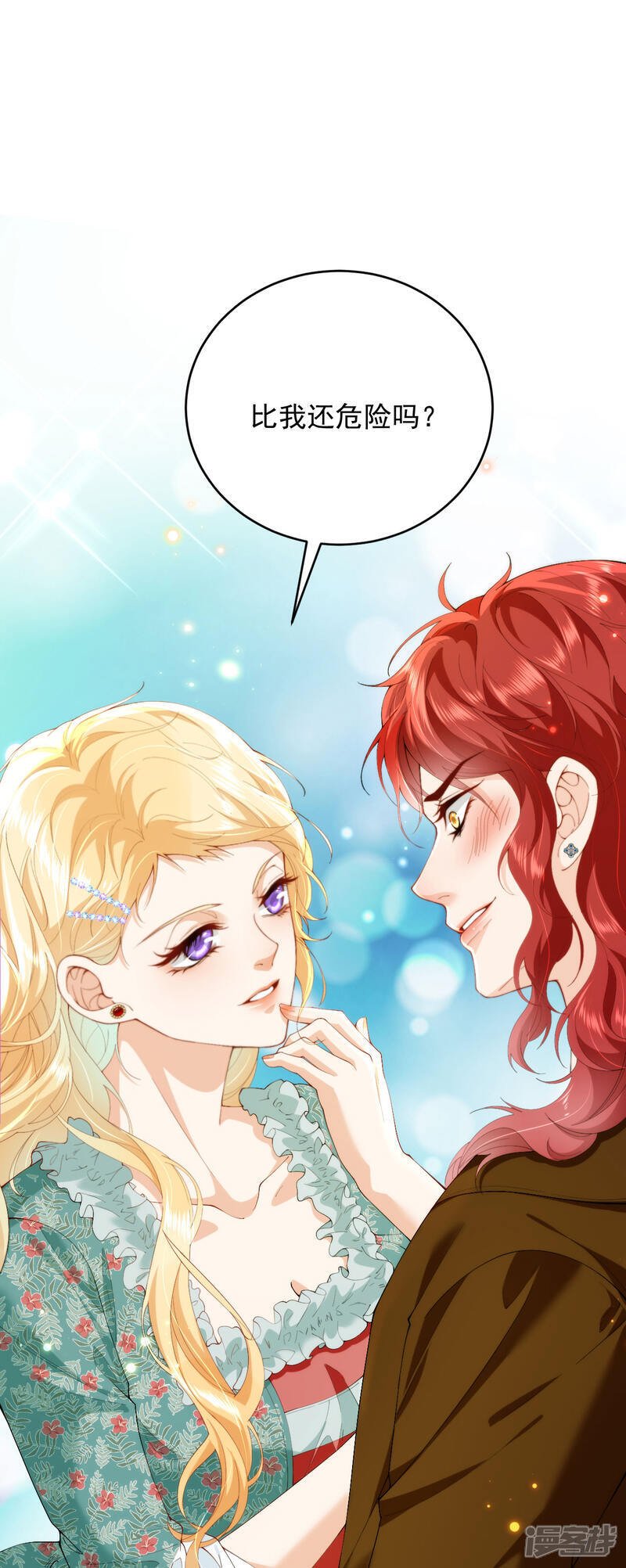 第5话 迷幻药26