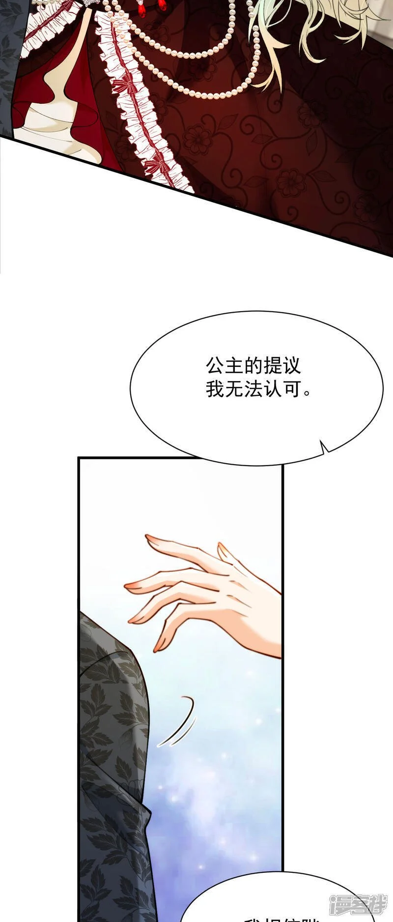 第18话 财政大臣来访27