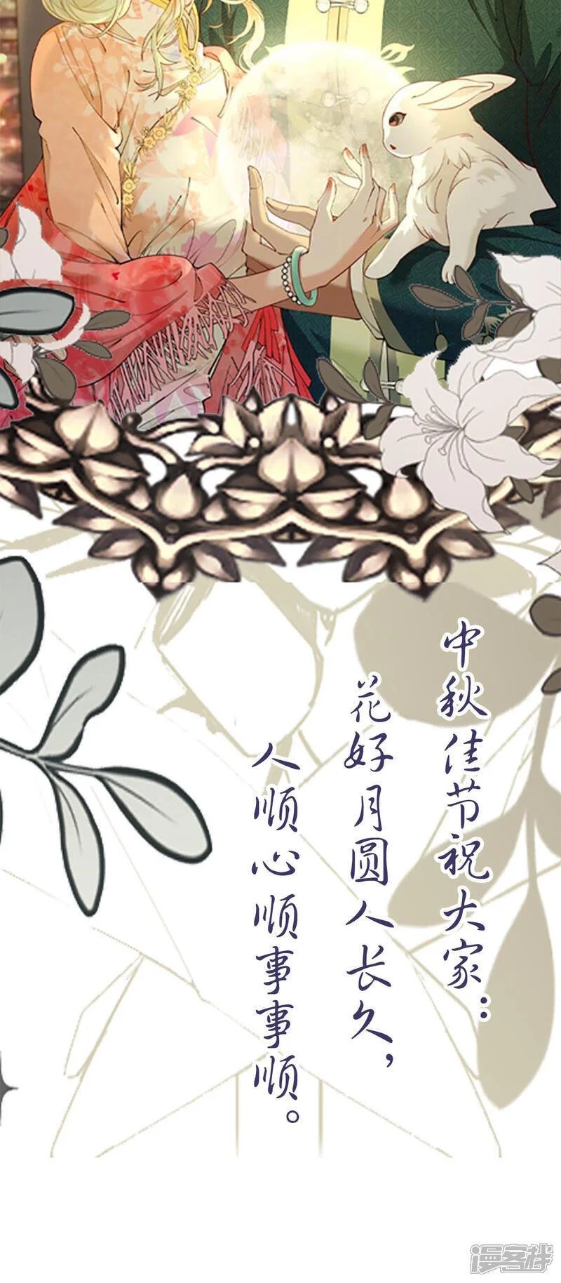 第16话 弗雷才不会答应51