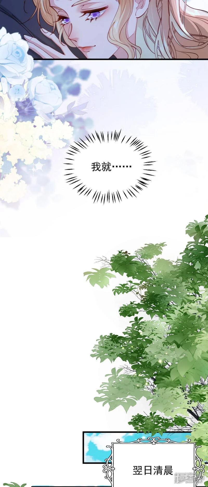 第27话 我们结婚吧34