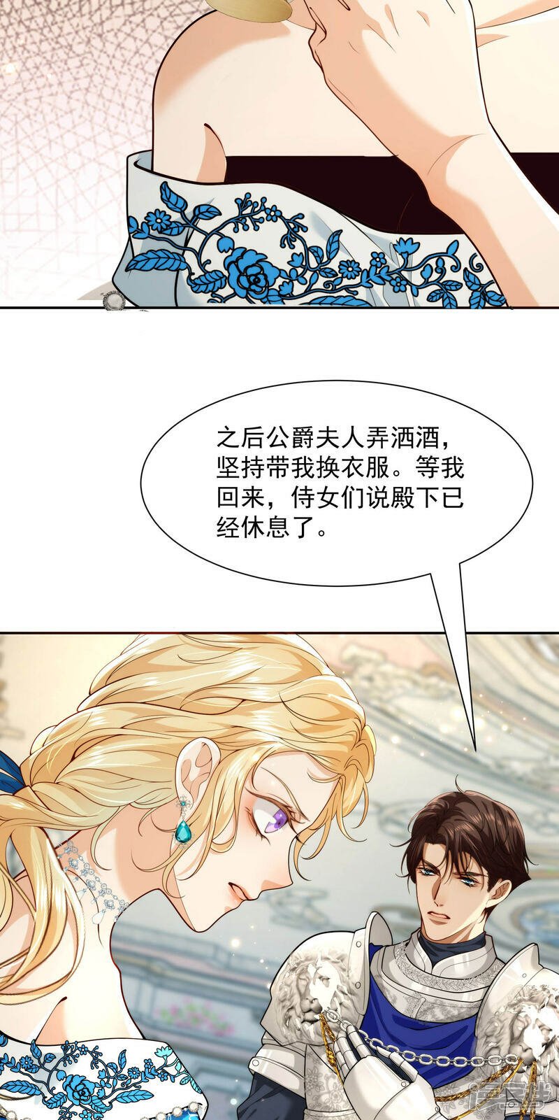 第2话 最大嫌疑人28