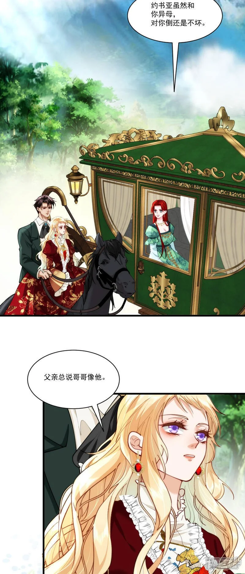 第17话 取代你残酷的记忆11