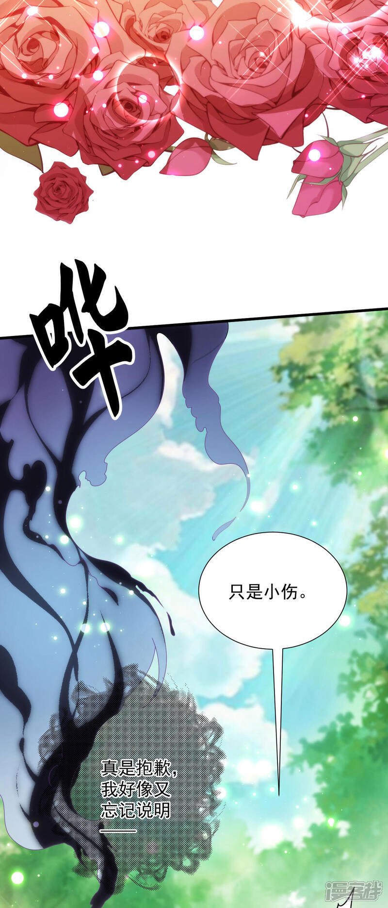 第8话 骑士的身世25