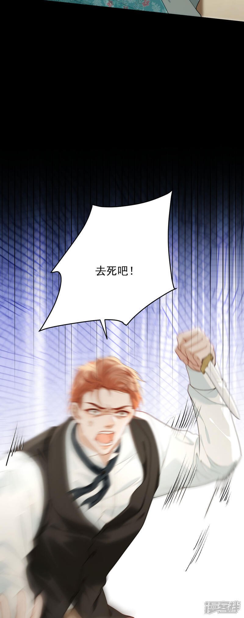 第6话 我夫人该吃醋了34