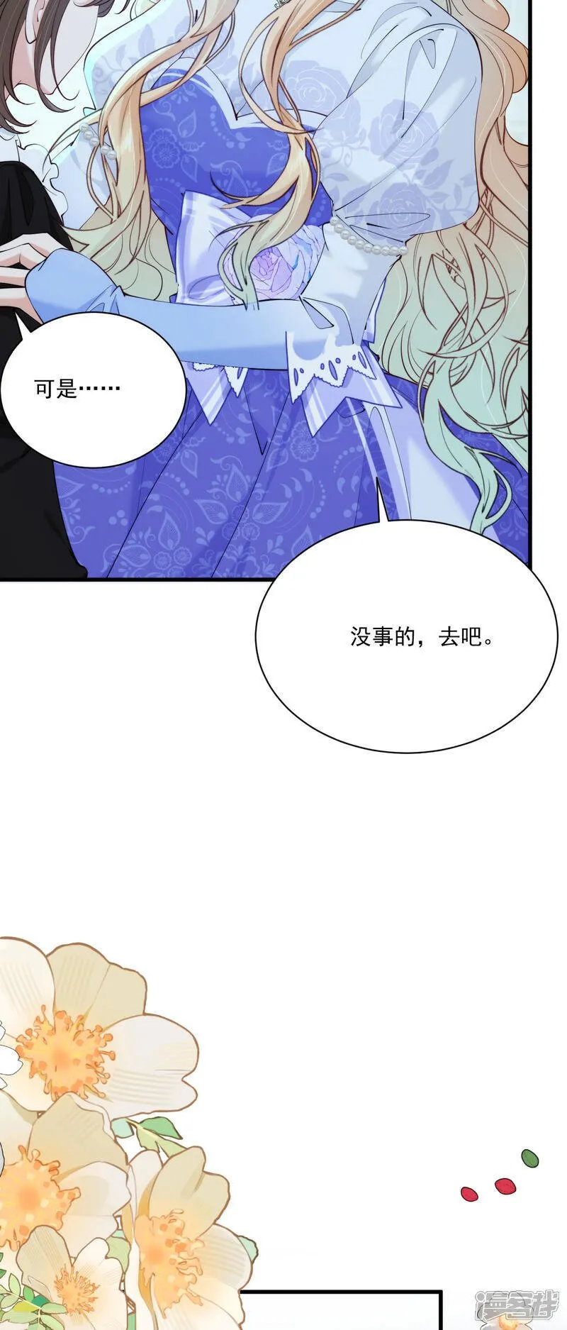 第29话 这门婚事我不同意22