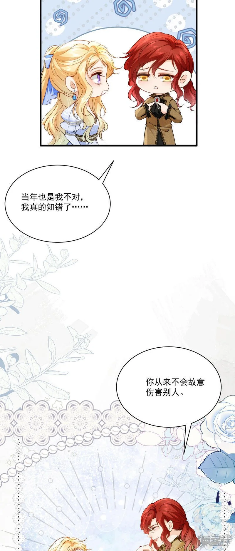 第26话 伯爵的真心16
