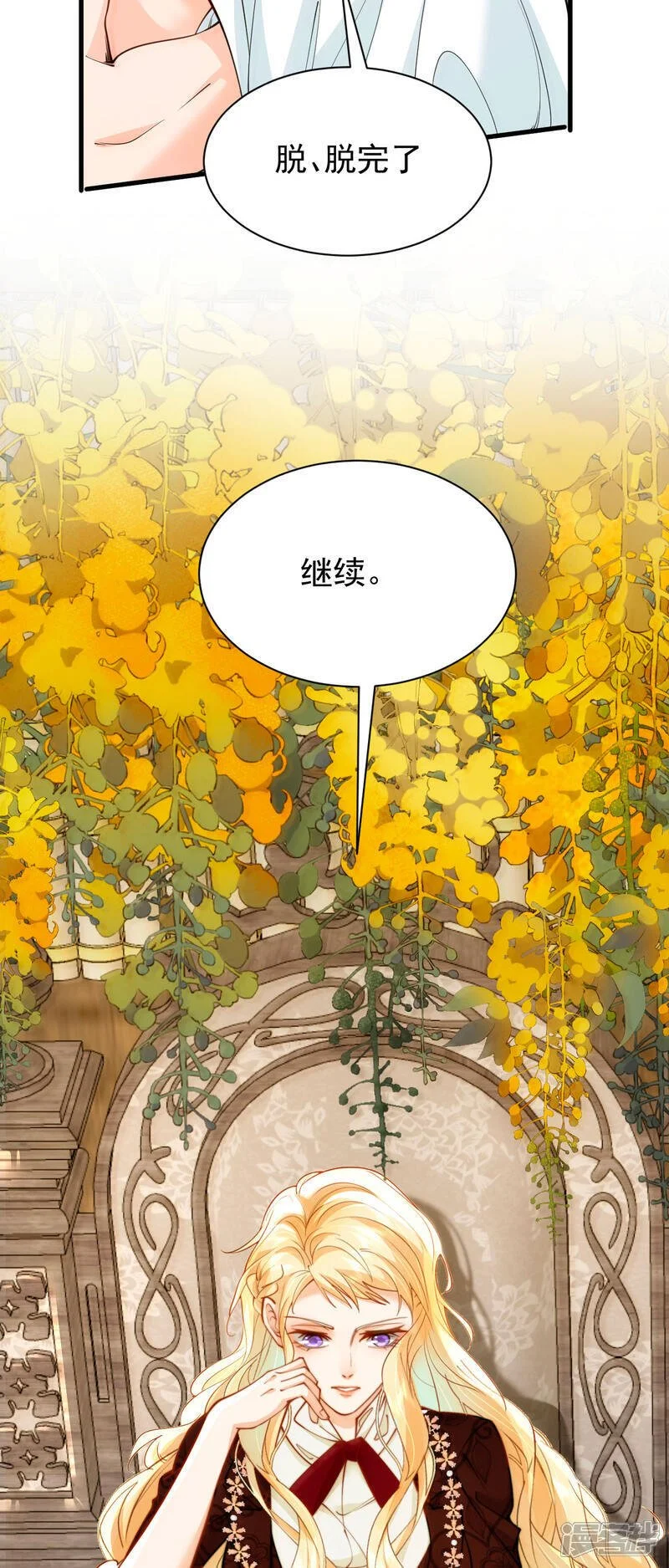 第20话 验身5