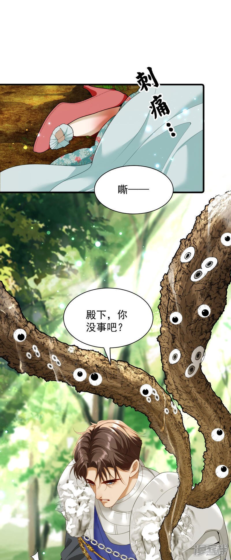 第7话 从天而降的骑士32