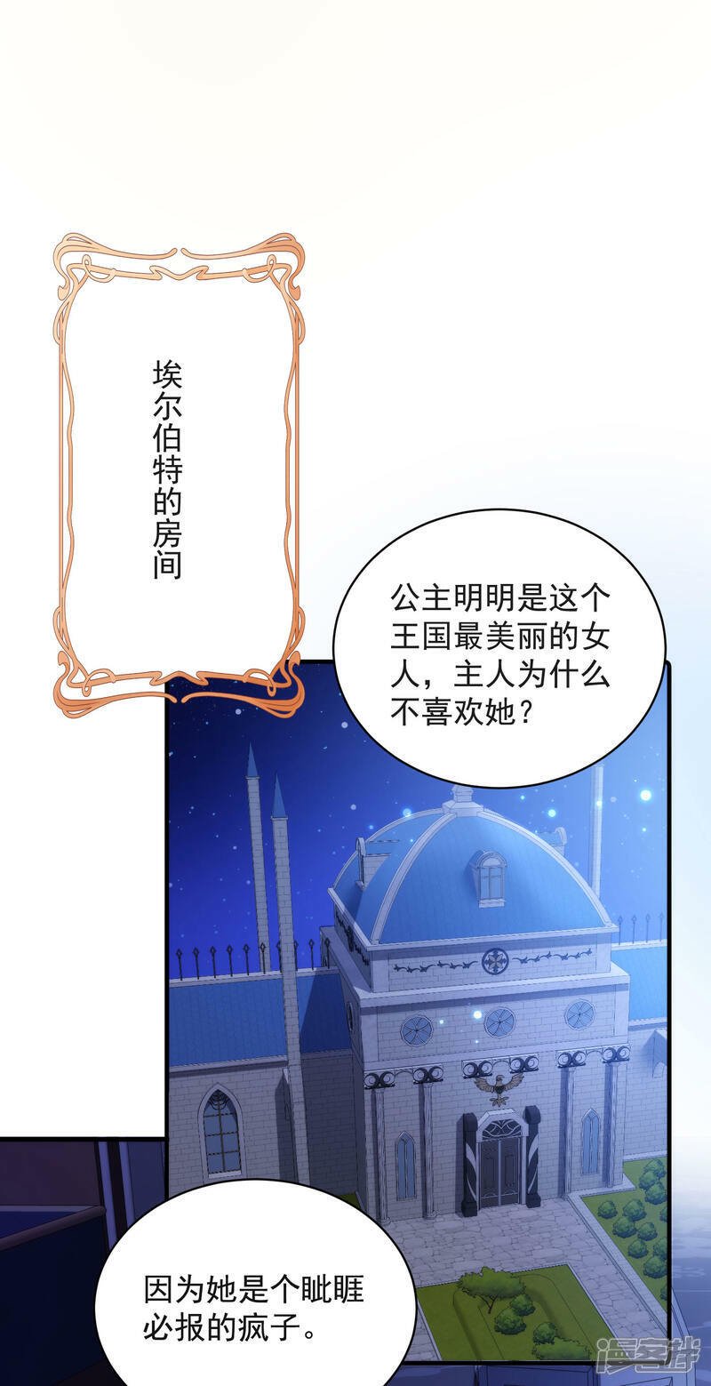 第3话 葬礼上的羞辱51