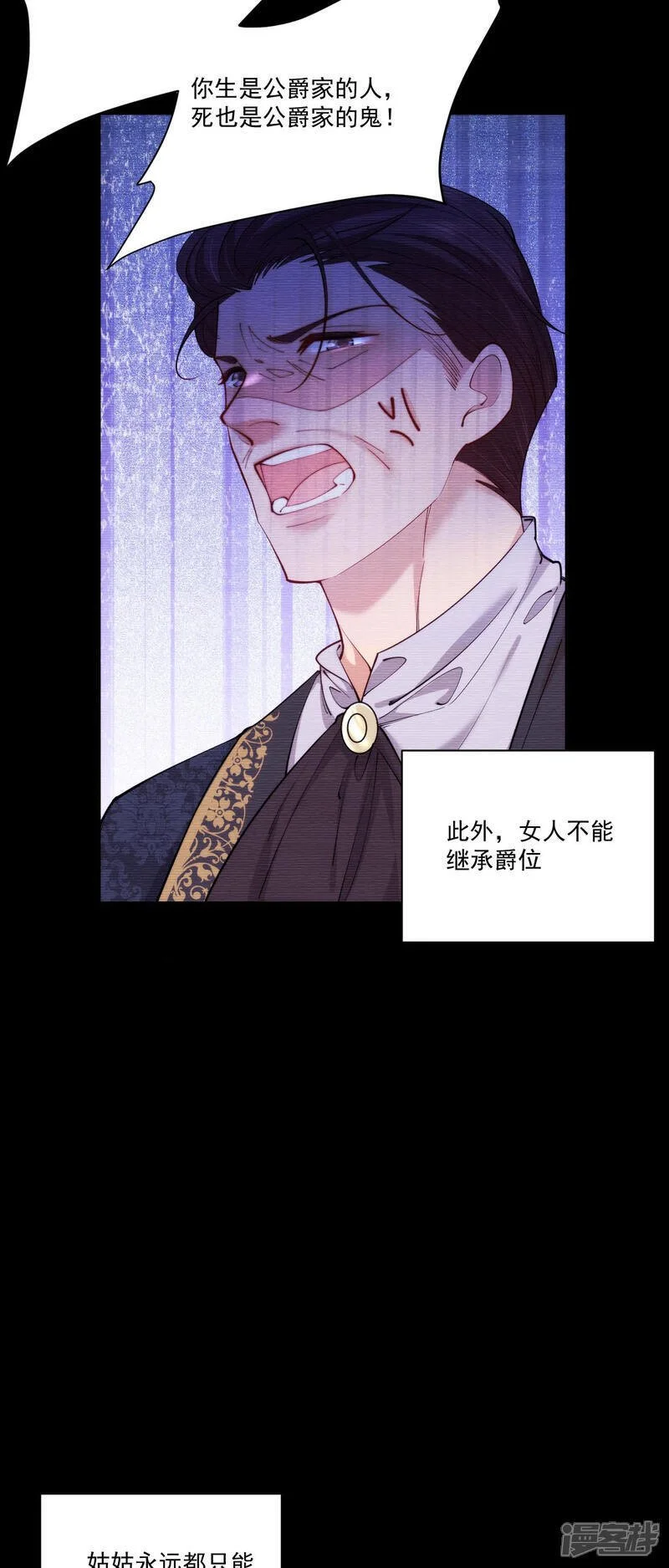 第16话 弗雷才不会答应22