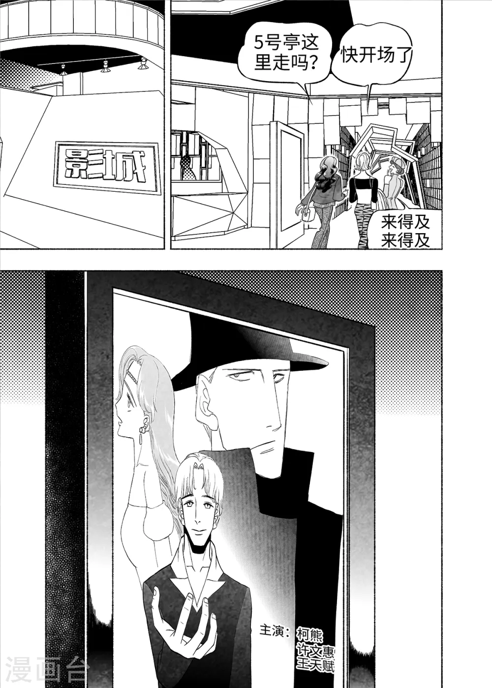 第7话 试用的情缘19