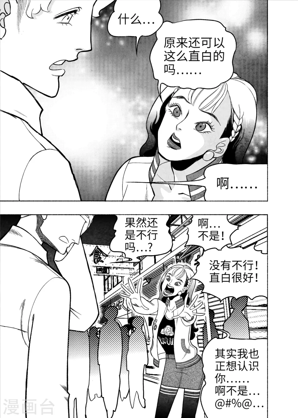 第7话 试用的情缘13