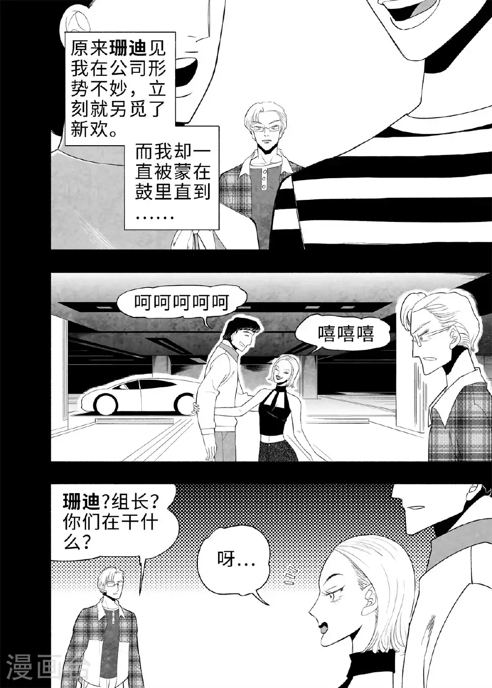 第12话 进化论113