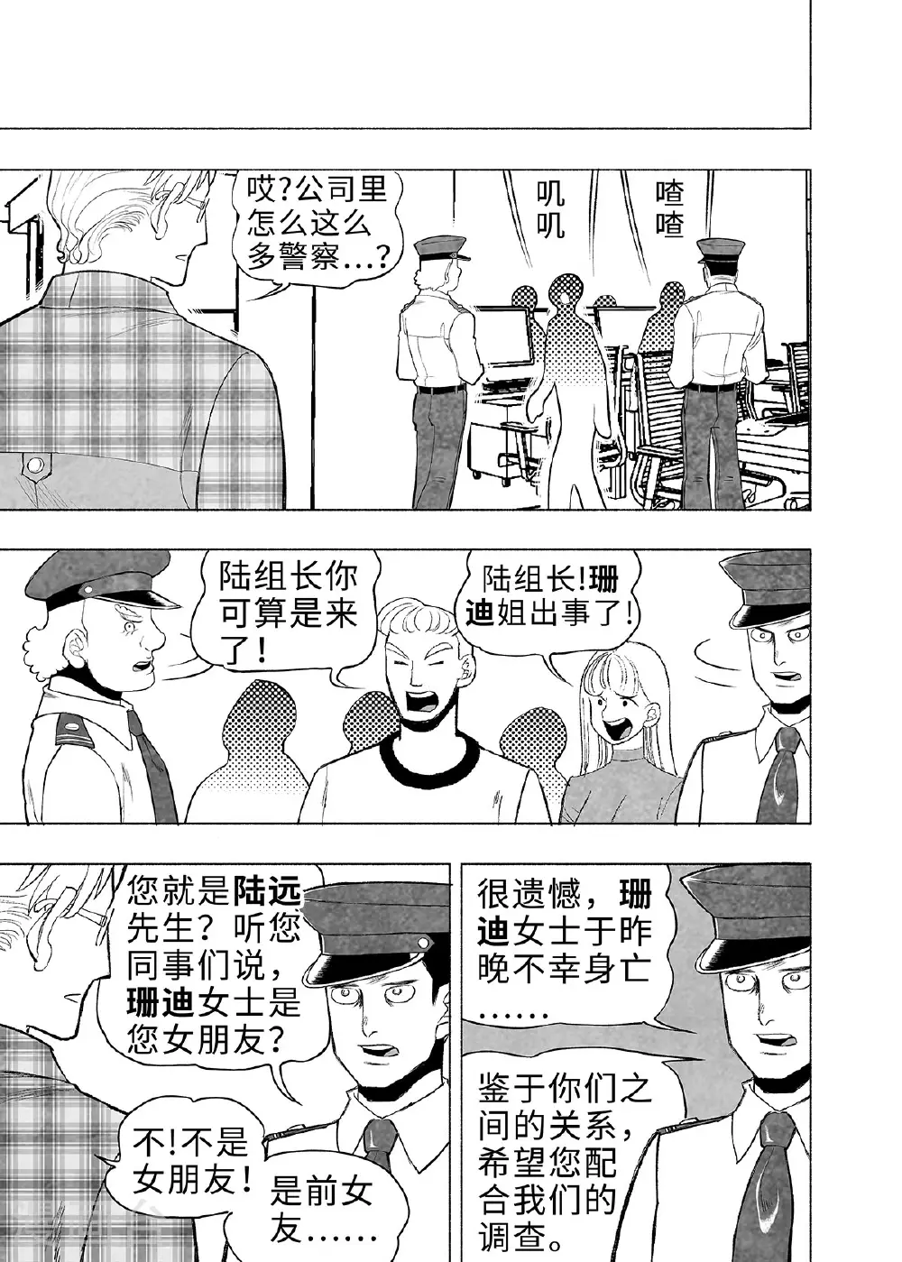 第13话 进化论224