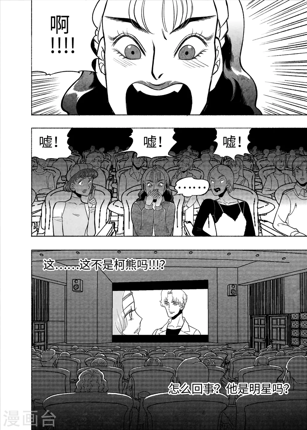 第7话 试用的情缘20