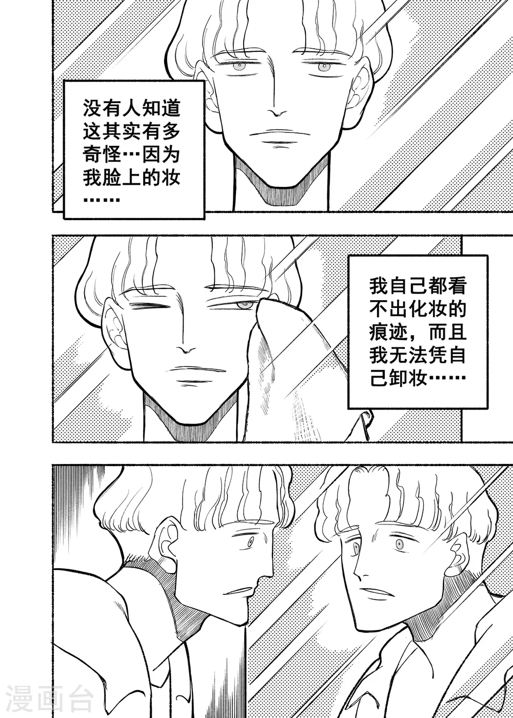 第4话 人面老千34