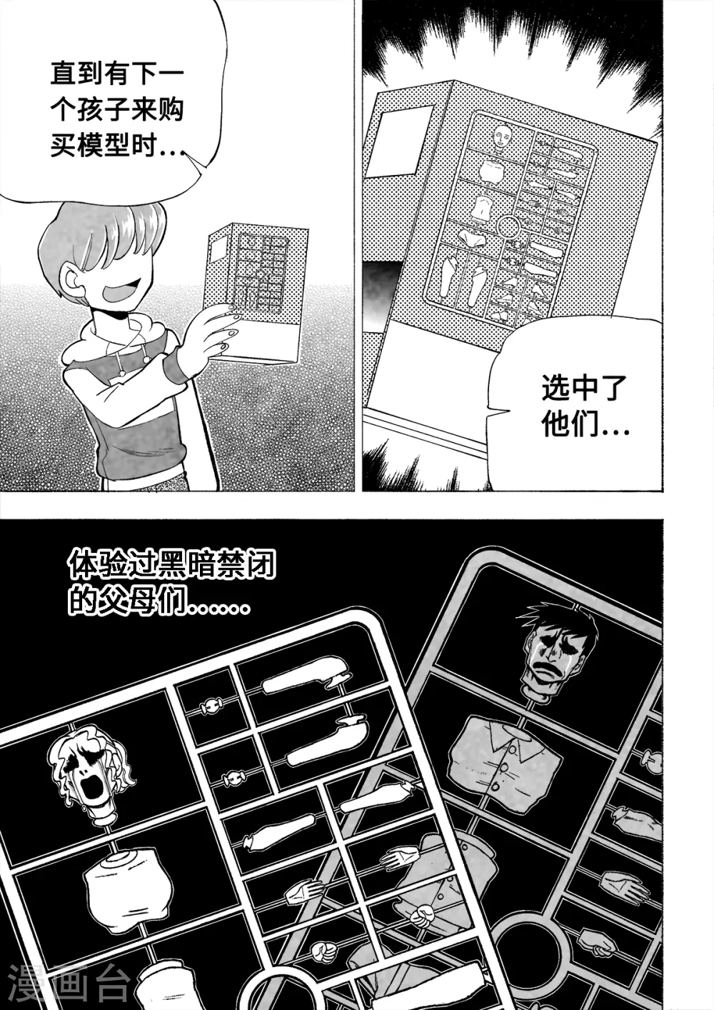 第1话 爱的教育141