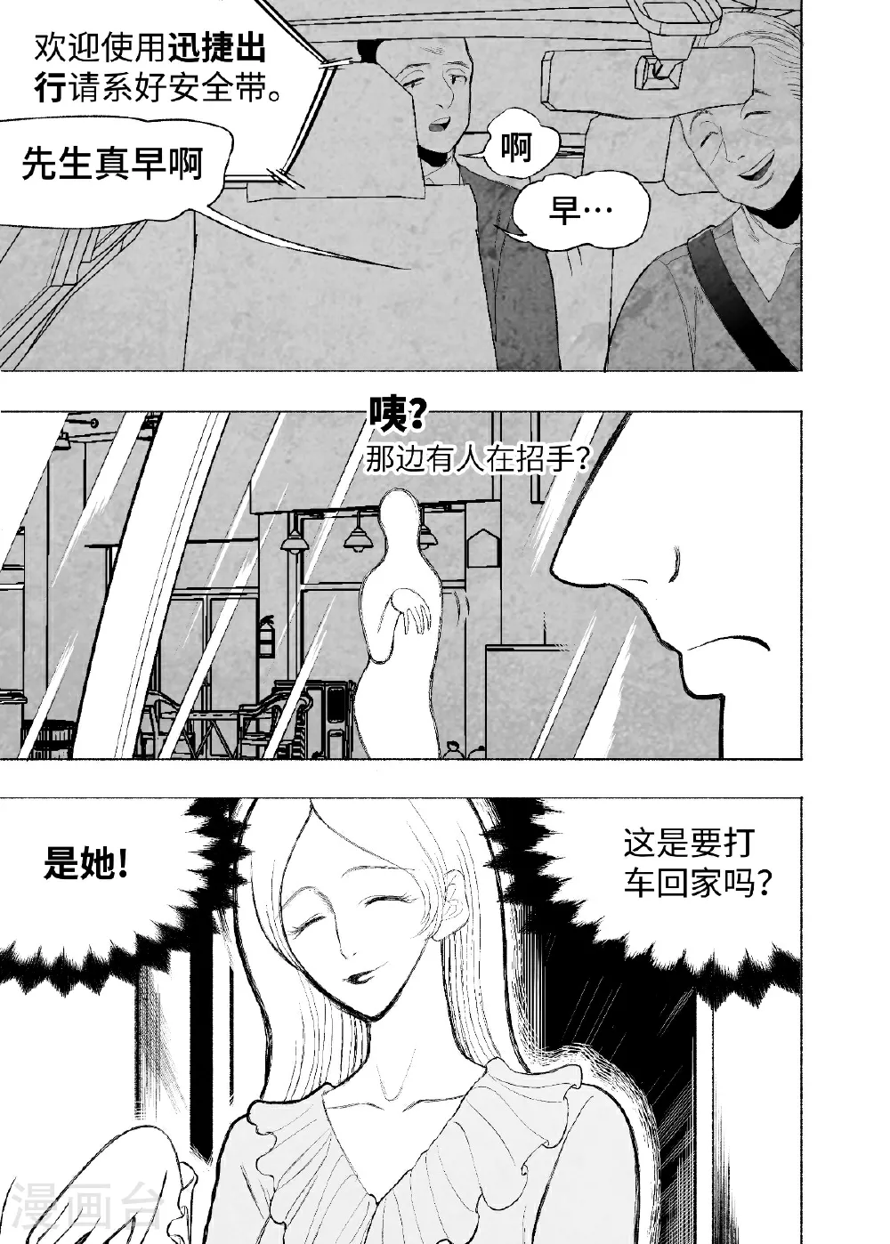 第14话 重来一次14