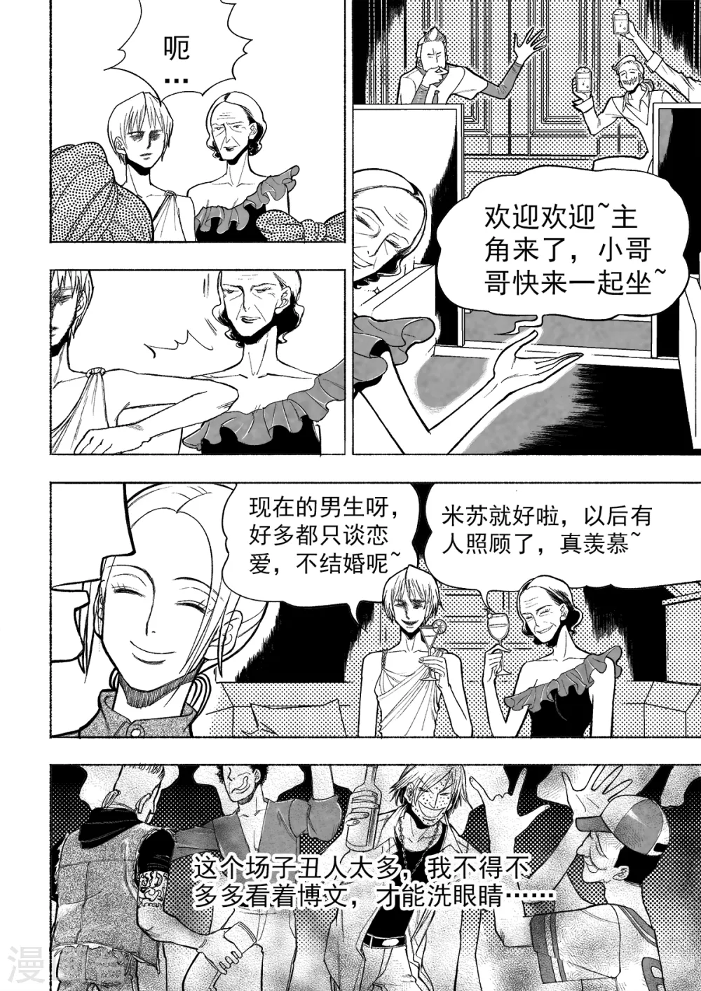 第3话 真相43