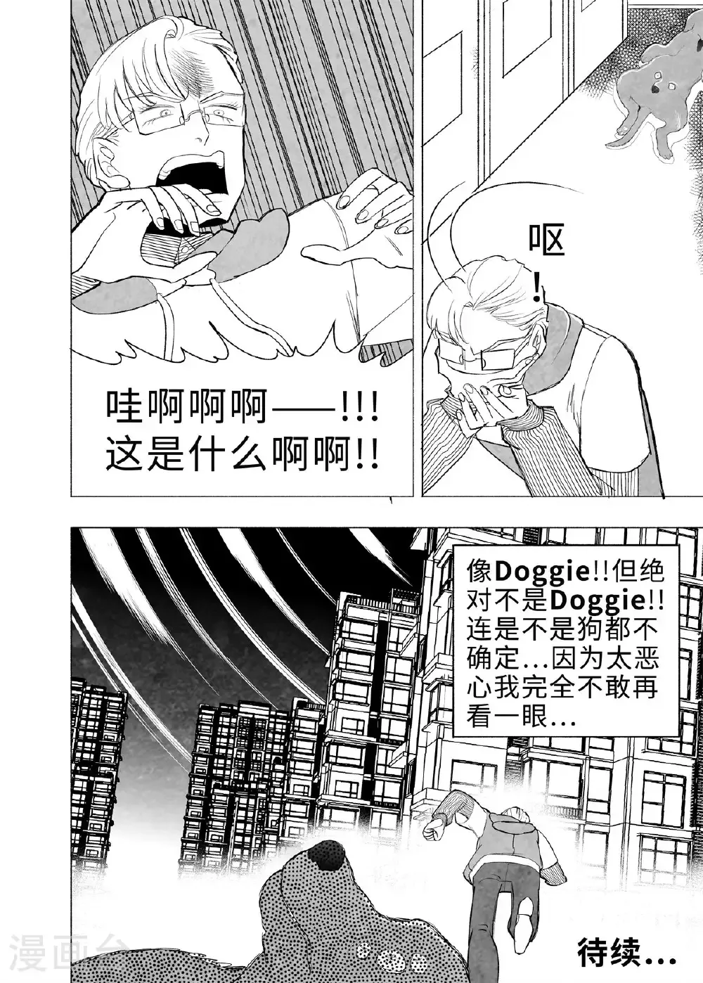 第12话 进化论133