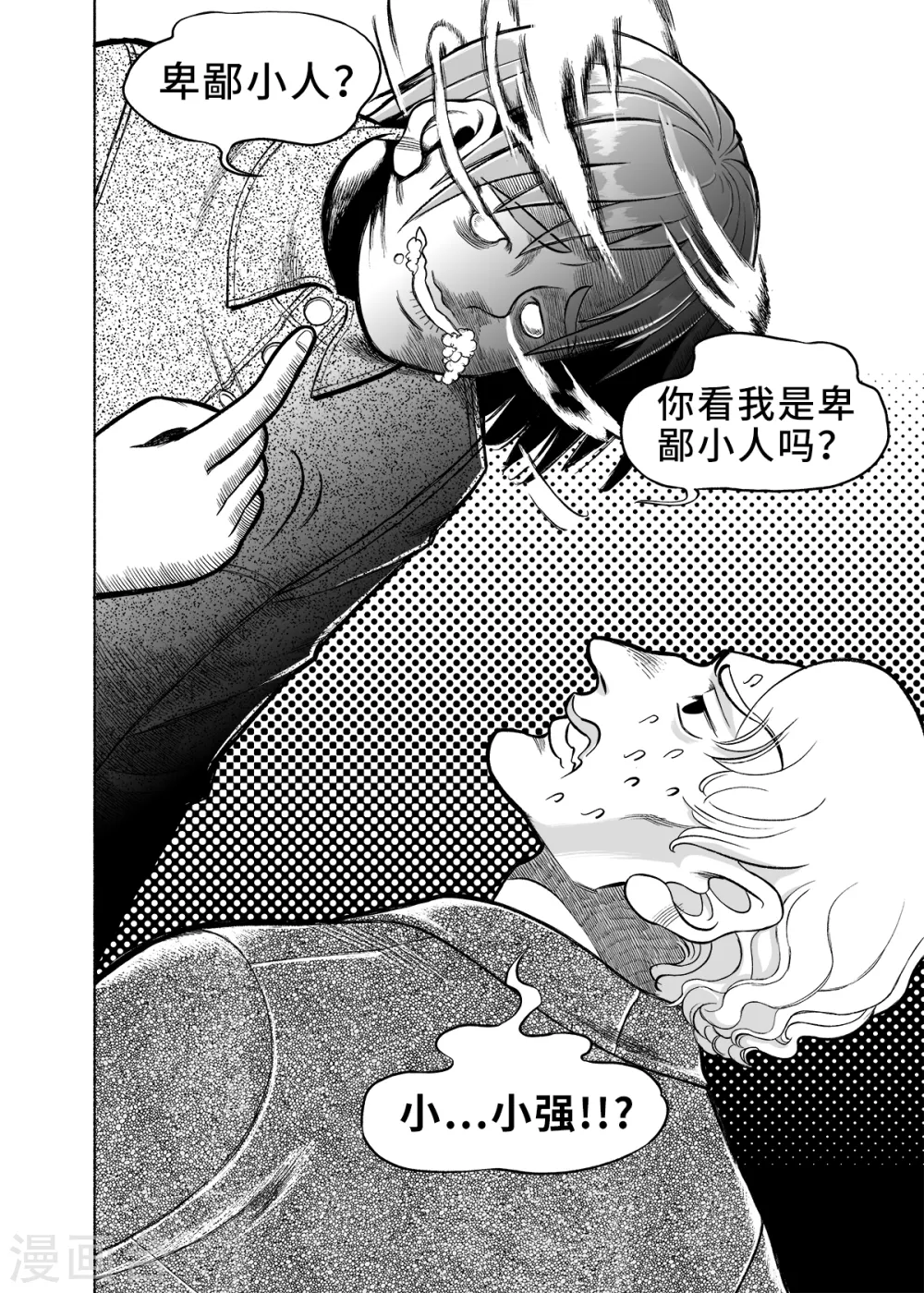 第5话 无尽的加班31