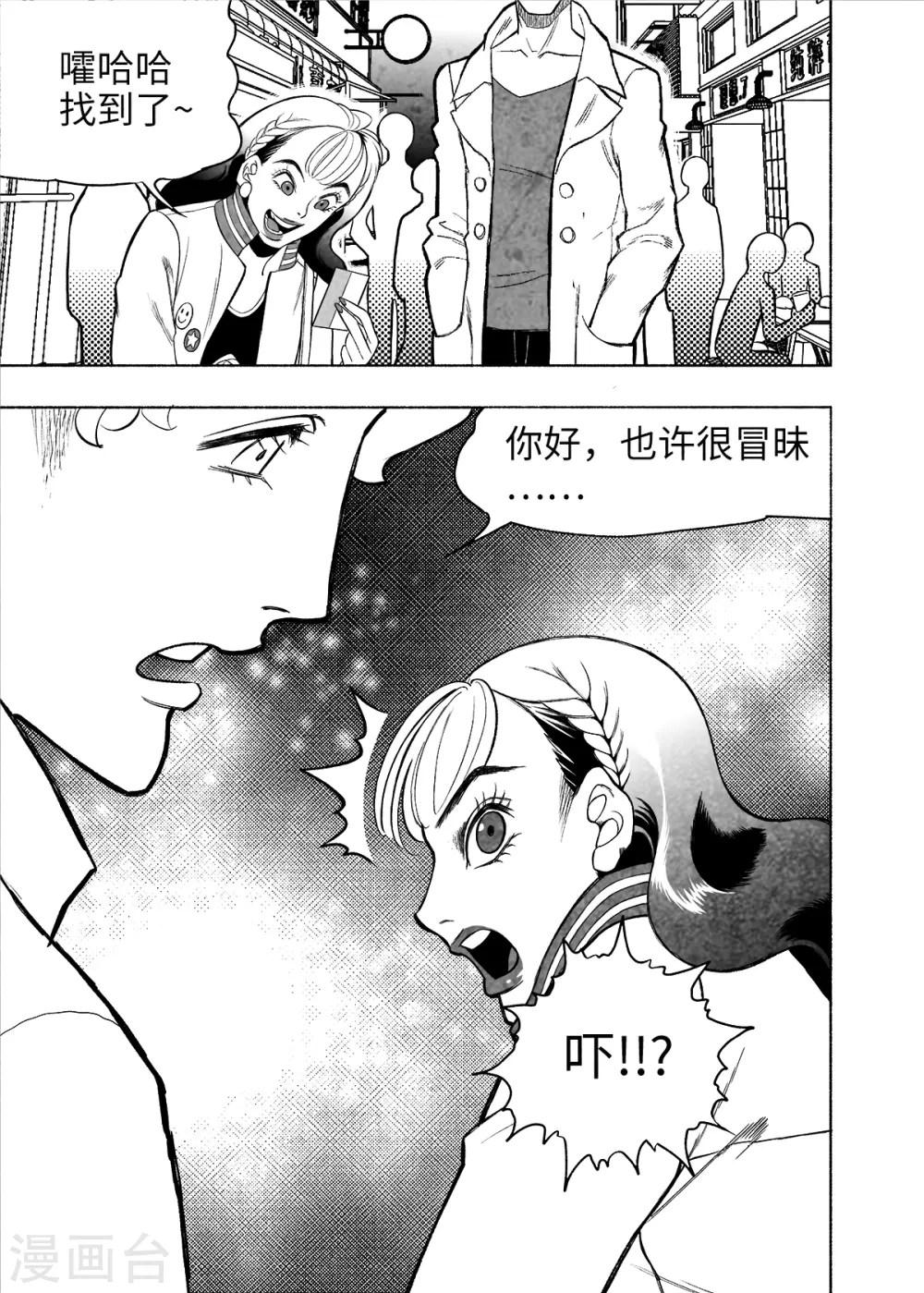 第7话 试用的情缘11
