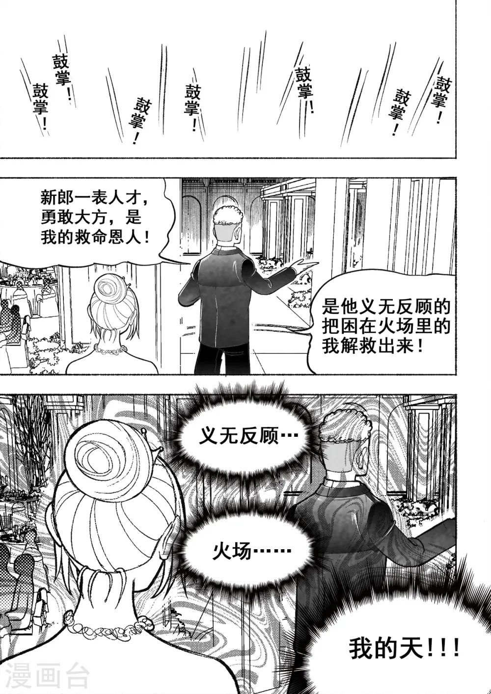 第3话 真相58