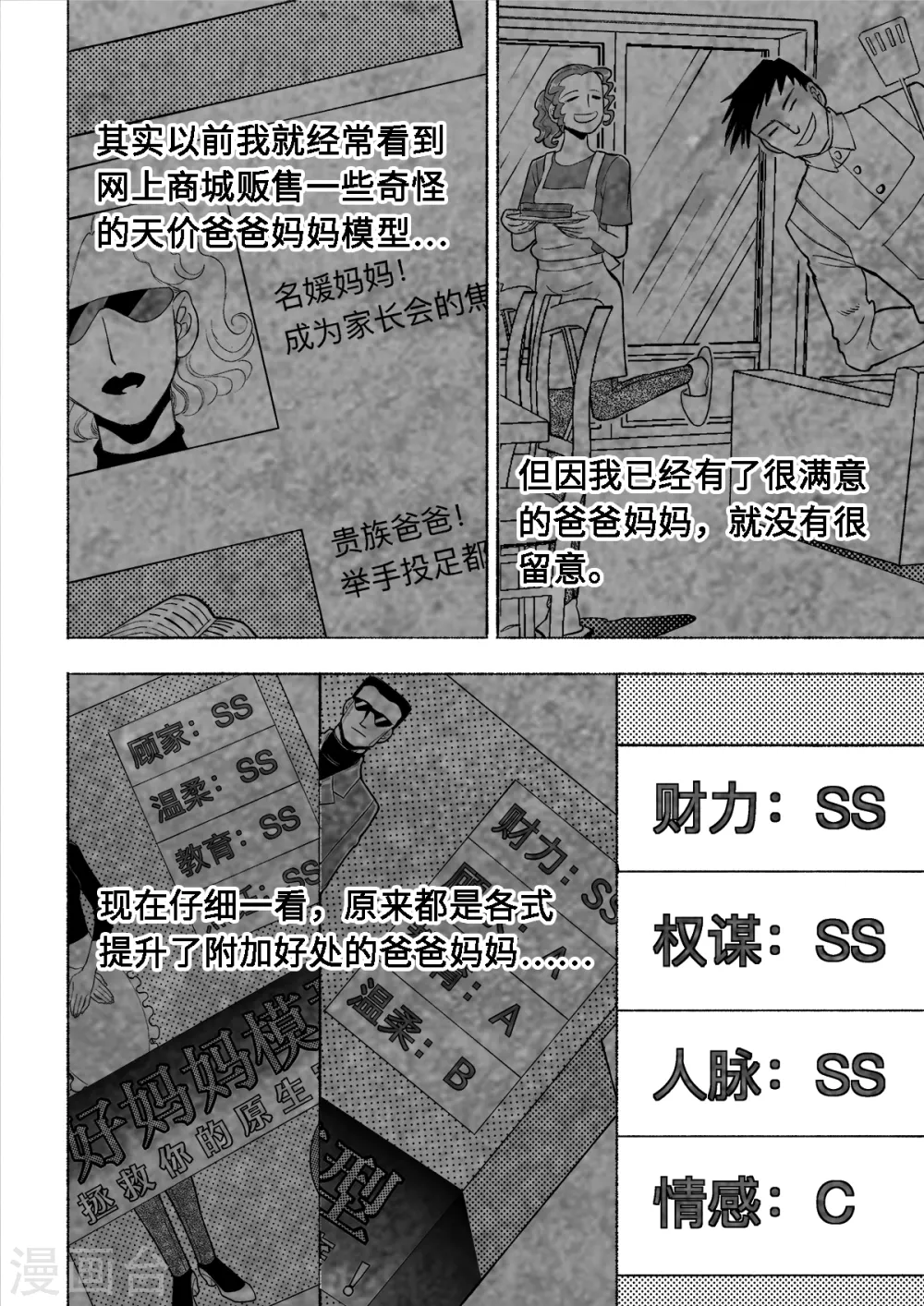 第2话 爱的教育218