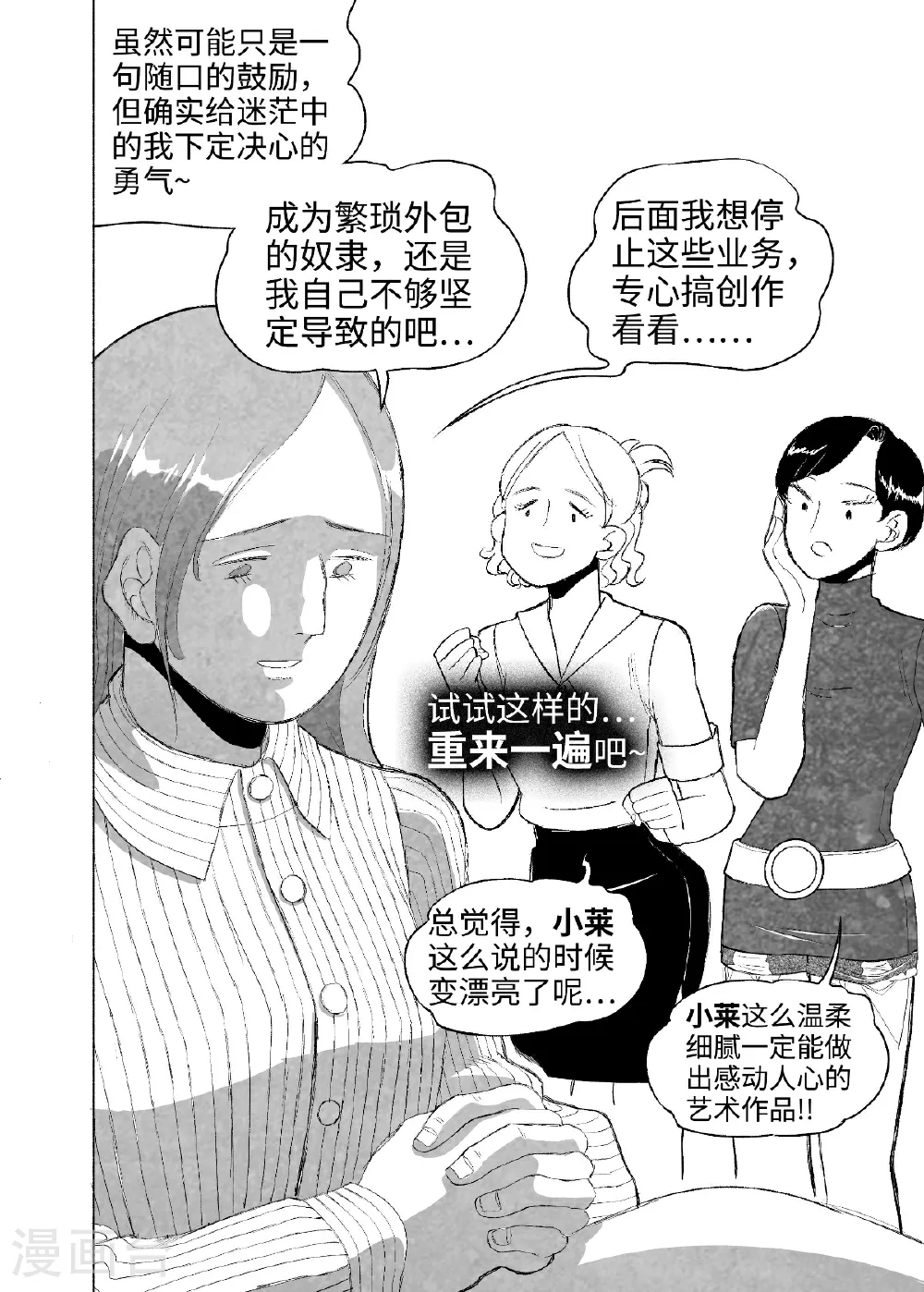 第14话 重来一次36