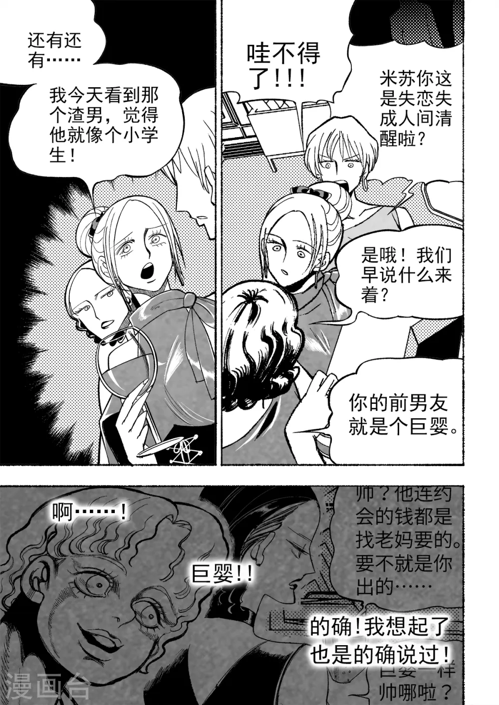 第3话 真相24