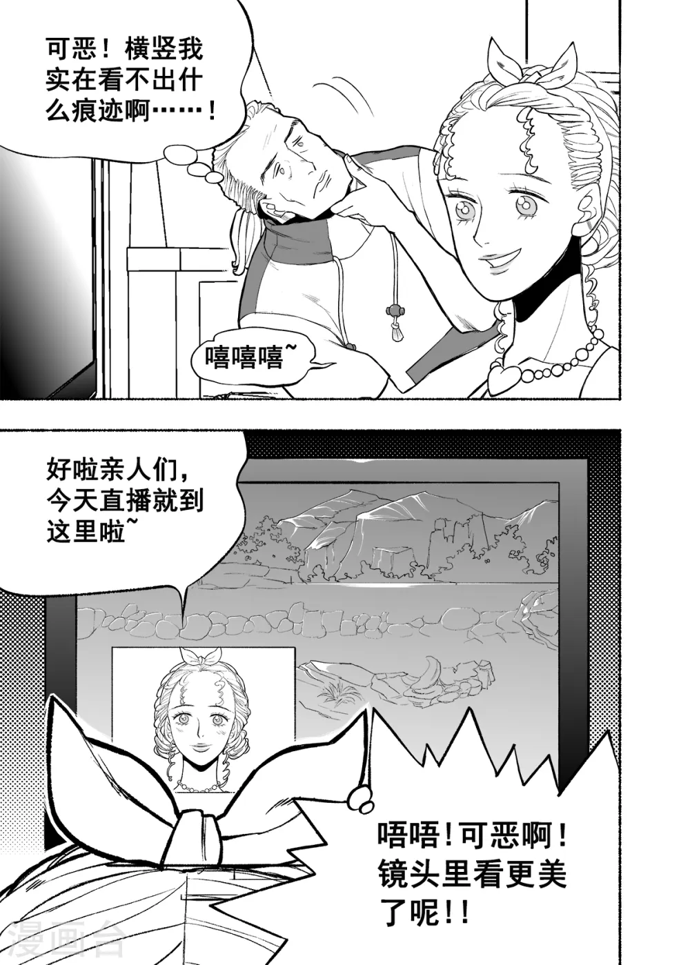 第4话 人面老千15