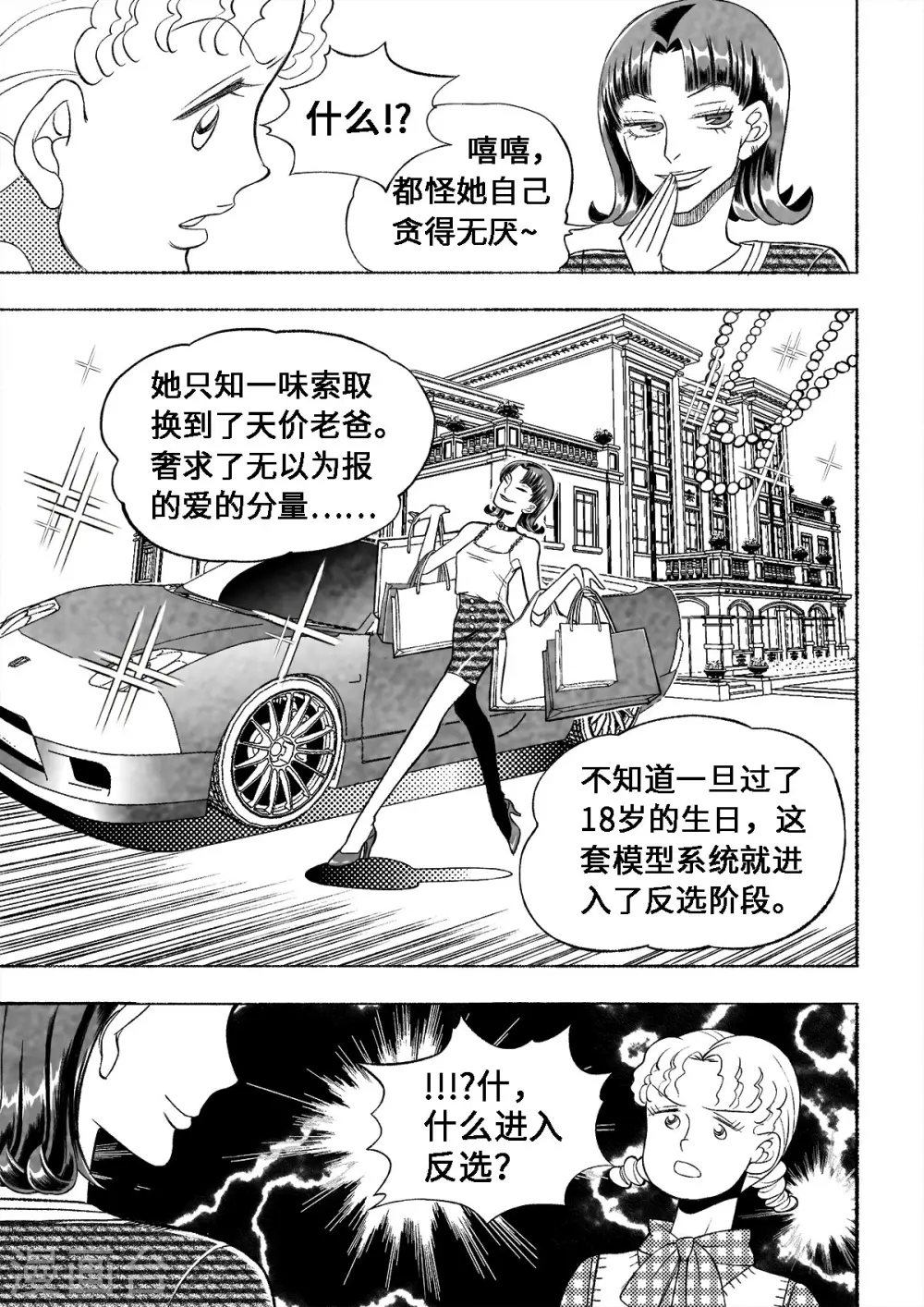 第2话 爱的教育231
