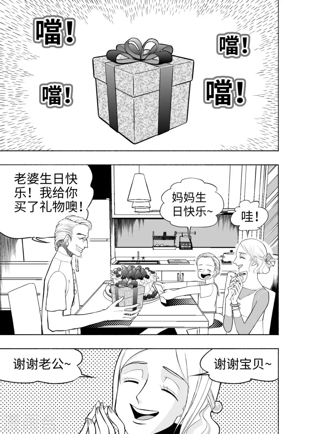 第6话 大收集家0