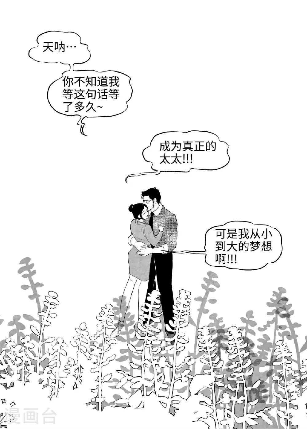 第15话 全职太太22