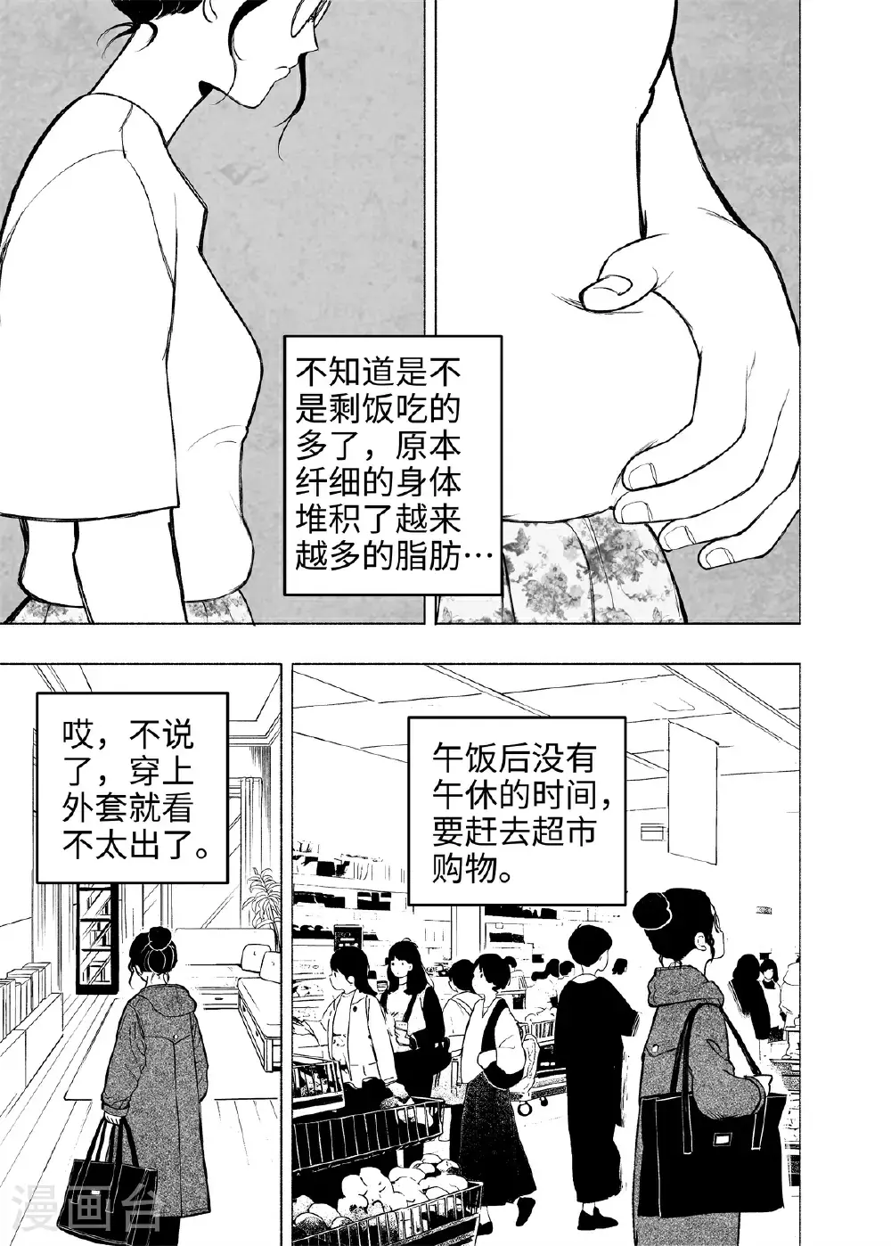 第15话 全职太太4