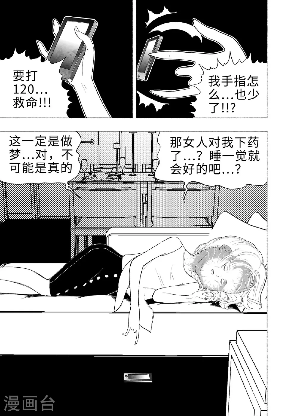 第13话 进化论220