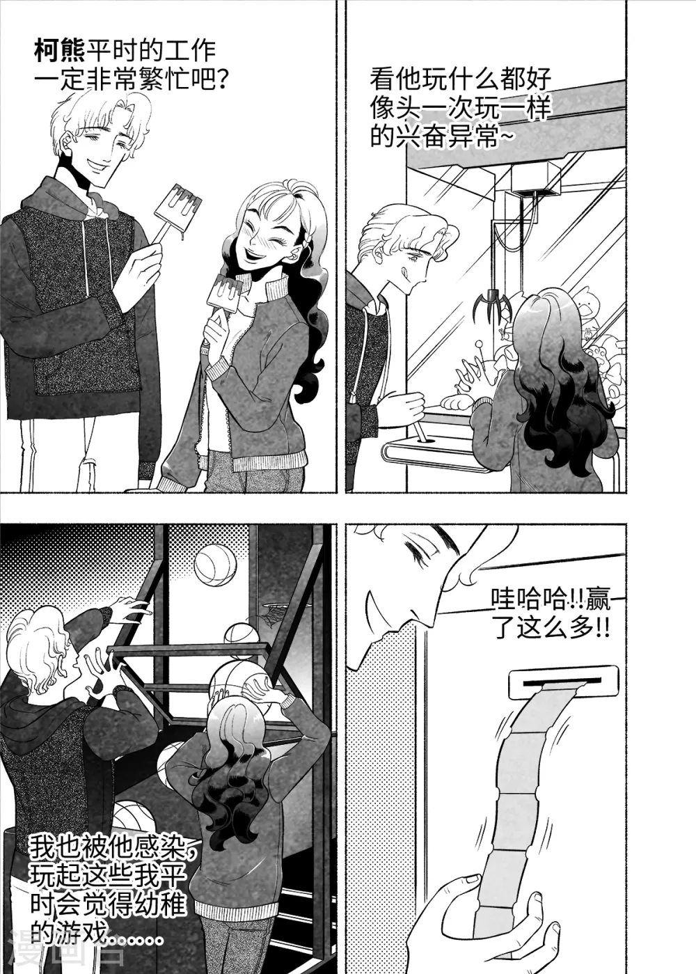 第7话 试用的情缘27