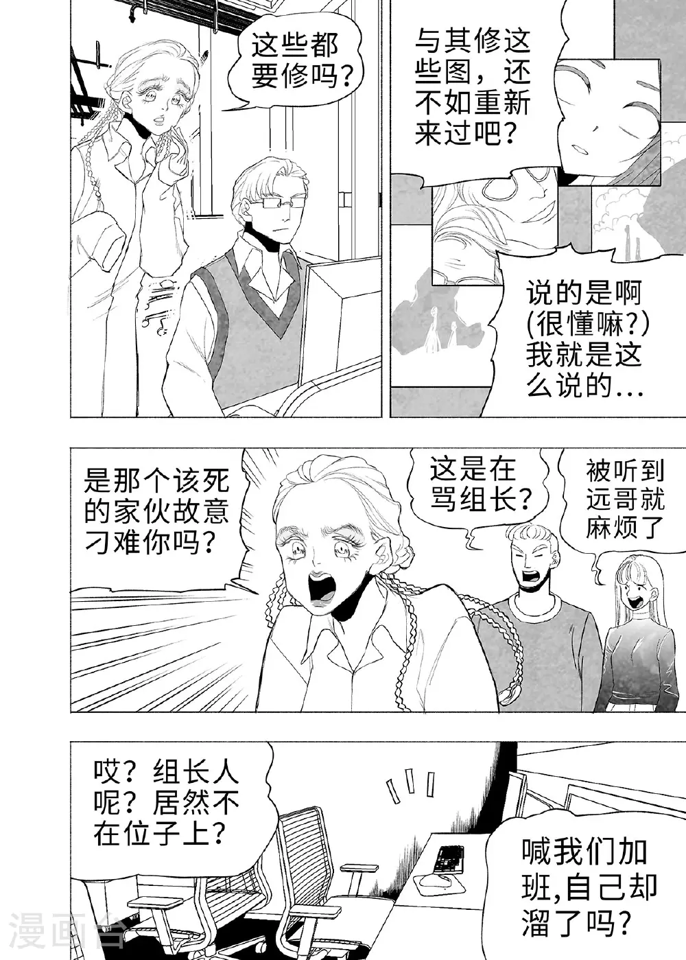 第13话 进化论27