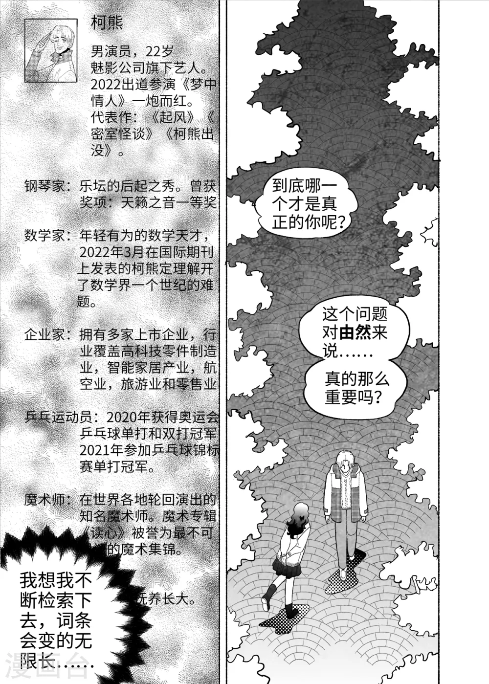 第7话 试用的情缘47