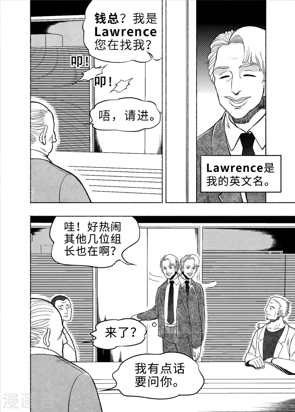 第5话 无尽的加班3