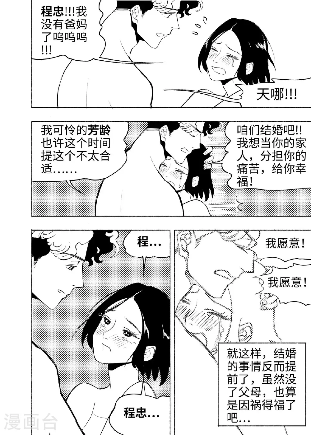 第16话 言必信镇30