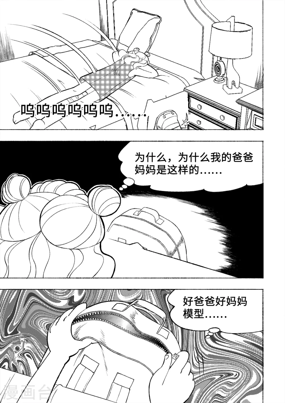 第1话 爱的教育123