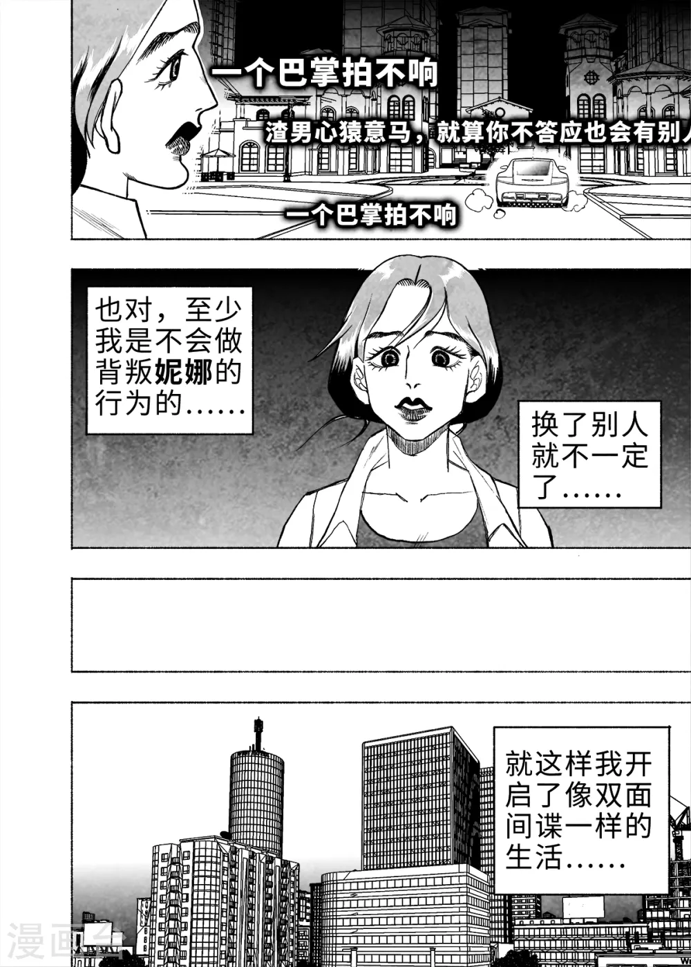 第8话 弹幕人生143