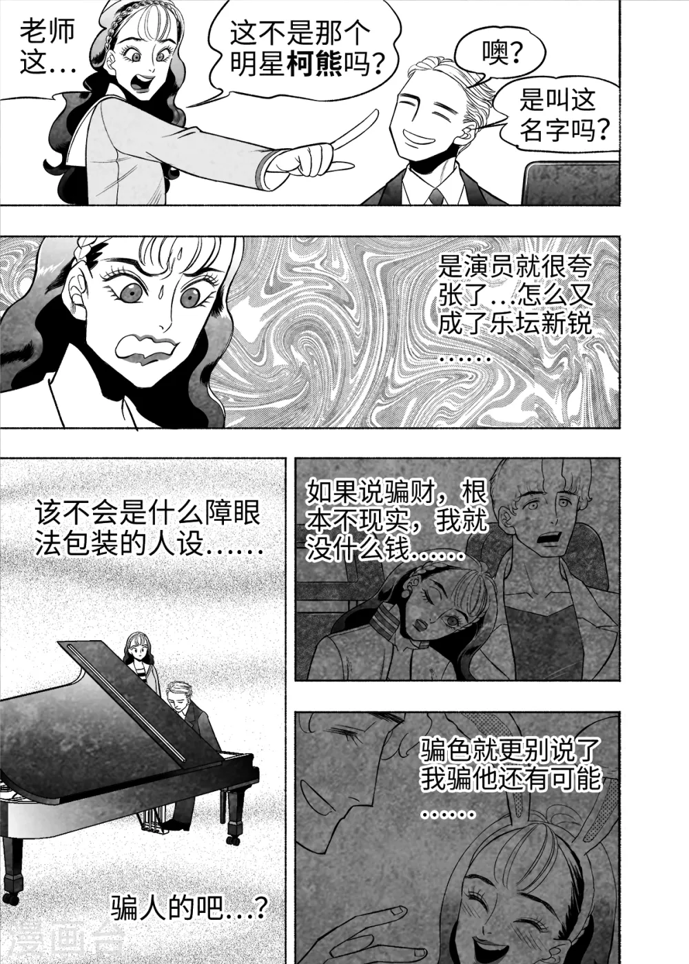 第7话 试用的情缘37