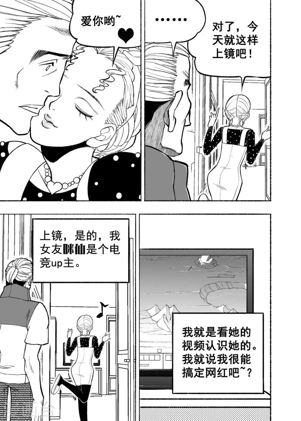 第4话 人面老千13