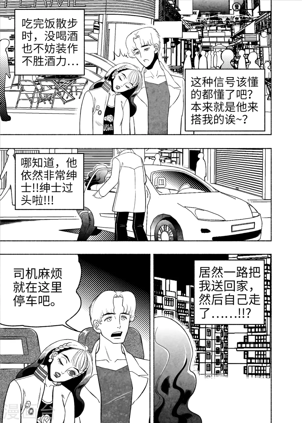 第7话 试用的情缘15