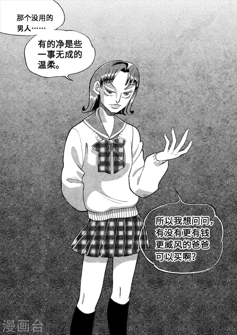 第2话 爱的教育212