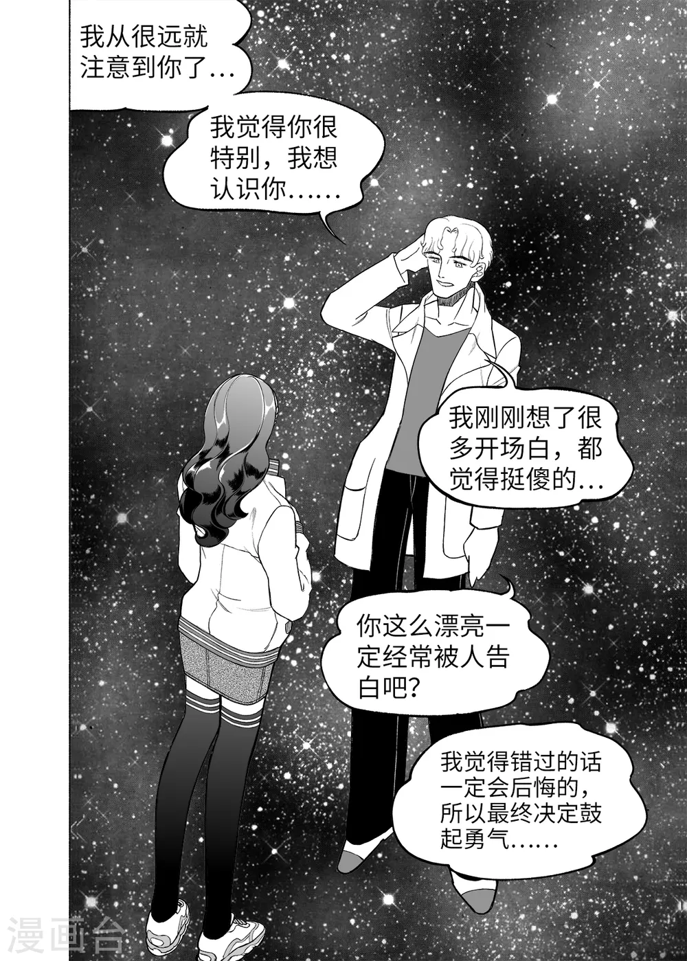 第7话 试用的情缘12