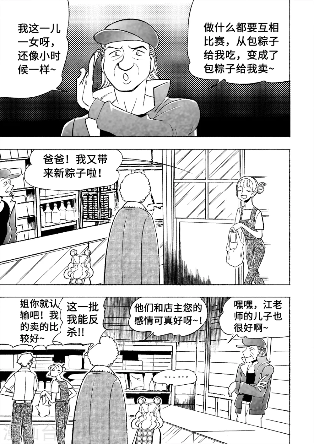 第1话 爱的教育117