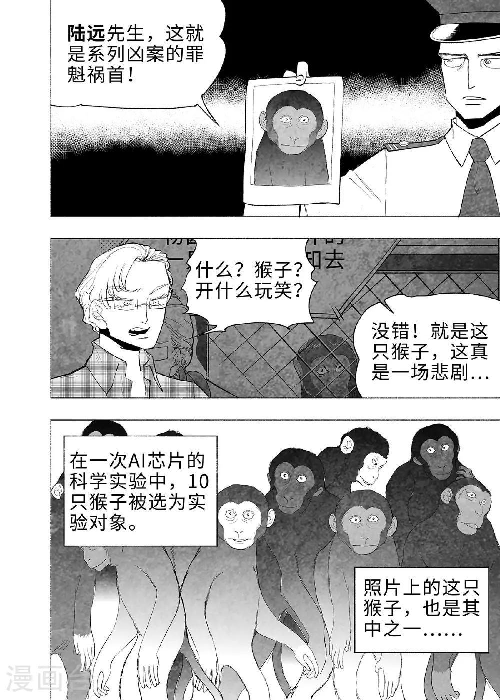 第13话 进化论227